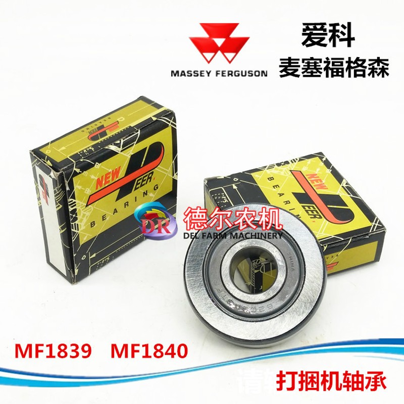 秸秆打捆机捆草机配件MF1839 1840活塞轨道轴承适用于麦赛福格森