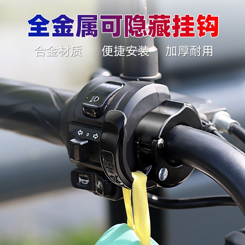 电动摩托车挂钩前置铝合金圆形折叠扣勾自行车三轮车把手强力挂钩
