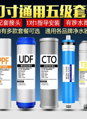 净水器滤芯通用全套10寸活性炭PP棉净水机过滤芯套装三级五级滤芯