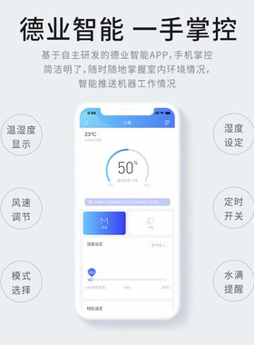 德业智能除湿机室内家用轻音卧室抽湿机小型除湿器Z12A3
