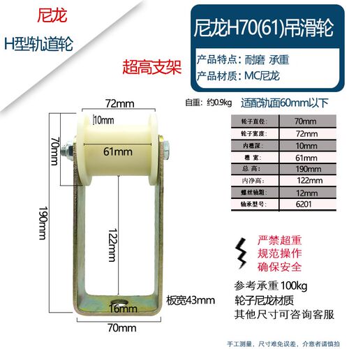 H型尼龙轨道轮方钢轻轨槽轮大门移门耐磨轮子H槽双边滑轮方管吊轮