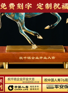 马到成功铜马摆件招财客厅办公室酒柜生肖马装饰铜工艺礼品摆饰开