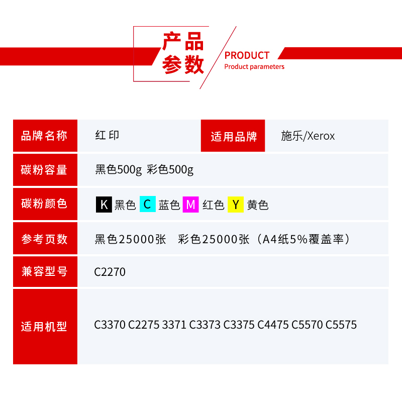 红印适用施乐C2270碳粉四代低温C3370 C2275 3371碳粉C3373 C3375