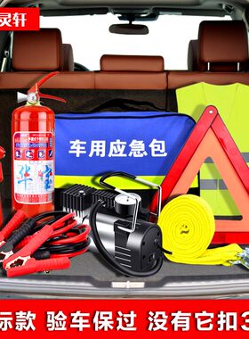 汽车三脚架警示牌三角架车载年审灭火器检验车用安全反光板指示牌