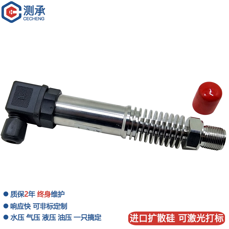小巧型高温压力变送器蒸汽压力变送器扩散硅压力感测器PCM300H