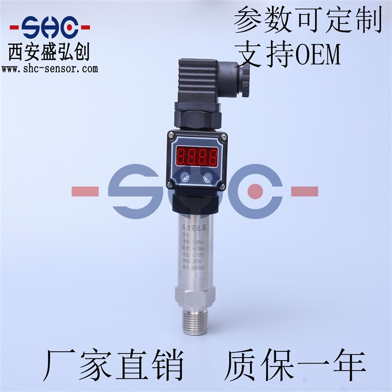 YW-202扩散硅压力变送器恒压供水传感器4-20mA/0-5V/0-10V气液油