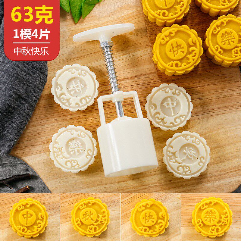 中秋月饼模具手压式套装50-100G圆形卡通绿豆糕烘焙月饼模具包邮