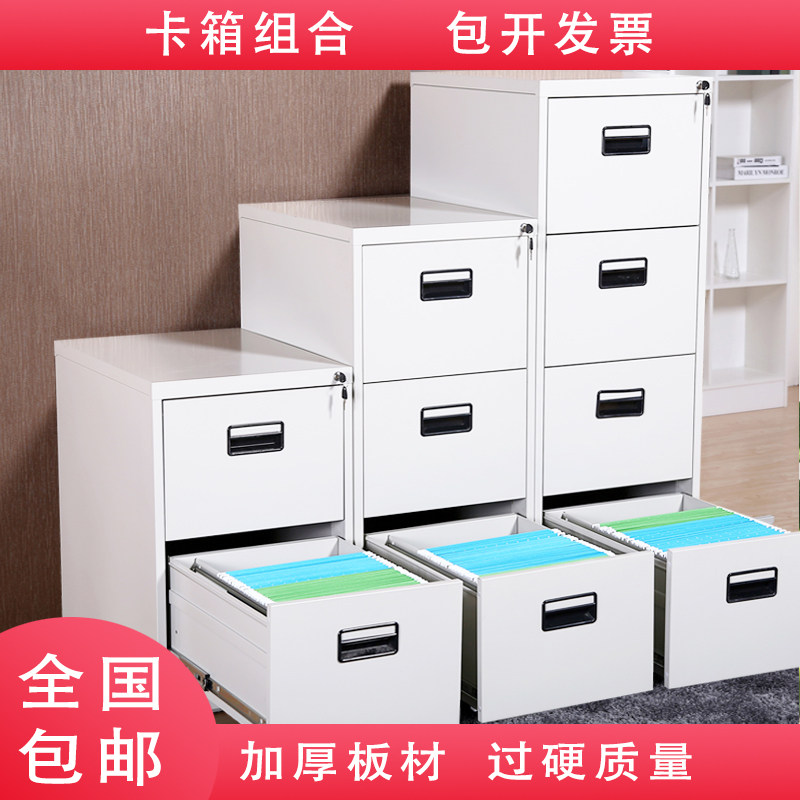 福州挂劳柜卡箱文件柜二三四斗抽屉柜资料柜A4FC挂劳抽屉式收纳柜