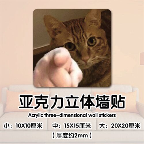 表情包小猫咪狗狗柜子墙上墙贴纸墙壁纸墙纸遮丑补丁墙面装饰贴画
