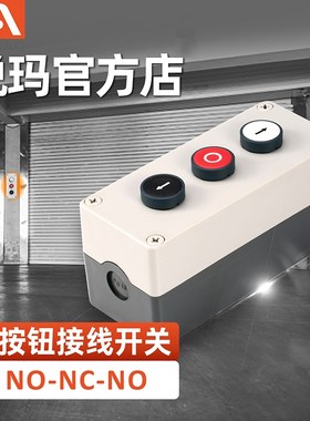 AAVAQ锐玛电机AVANTI 自动复位按钮盒三位三联控制启动停止开关