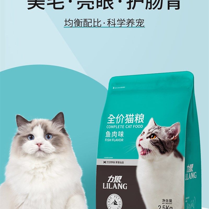 力狼猫粮成猫幼猫专用全阶段12个月10斤装通用型干粮鸭肉味袋装