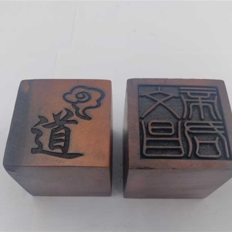 雷击枣木印枣木印文昌帝君印单面印5公分印章文昌印