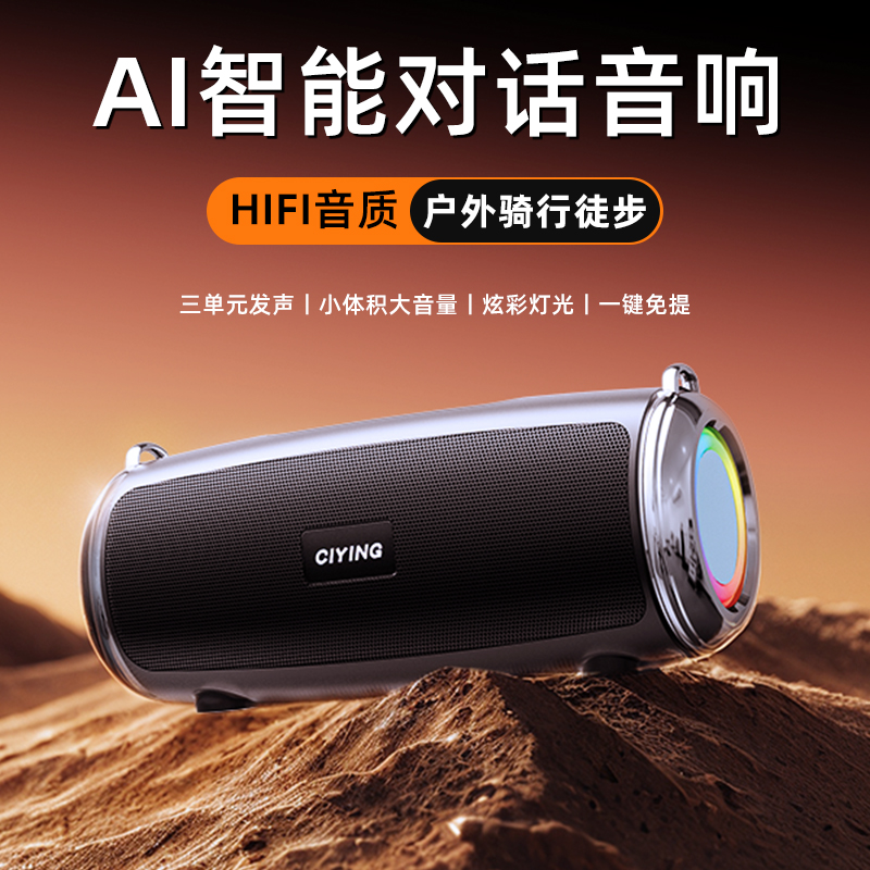 支持110V-240V智能蓝牙音箱电脑小音响炫酷灯光大音量小钢炮高音