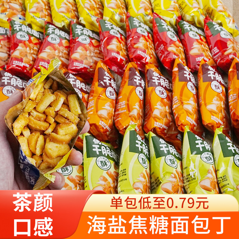 优恋碱水面包丁海盐焦糖味解馋休闲食品非油炸网红零食干脆面包干