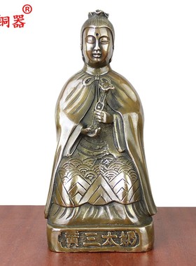 宇卓铜器纯铜黄三太爷太奶黄铜黄三太爷太奶铜像工艺品摆饰