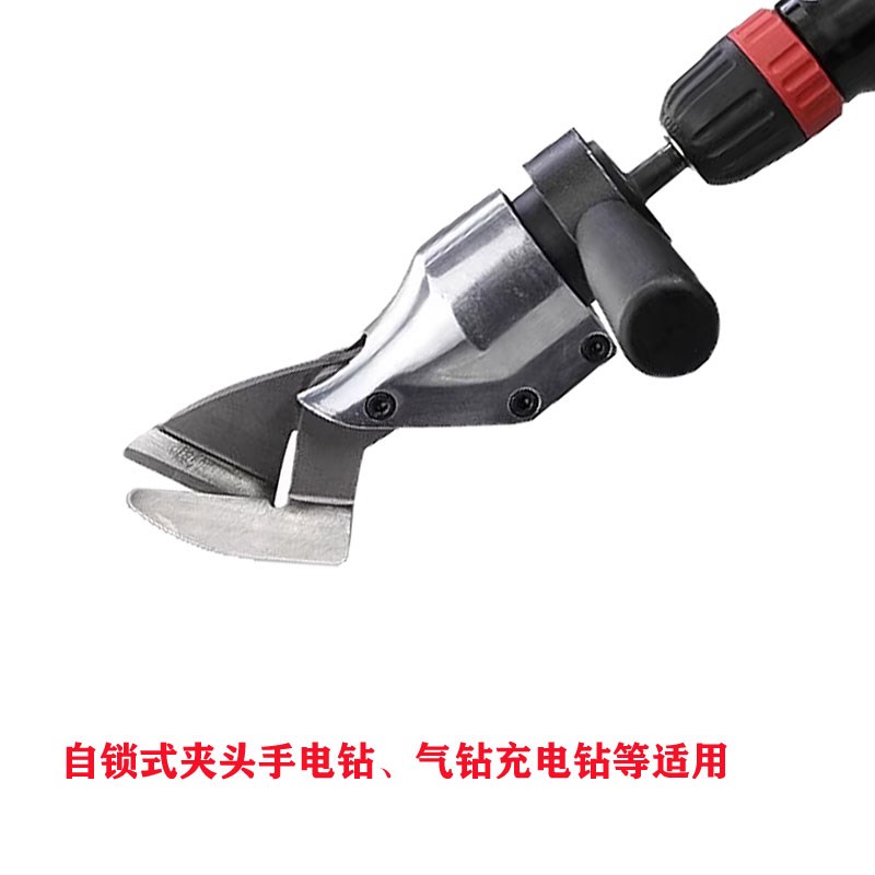手电钻专用铁皮剪刀头彩钢瓦金属板气动纱窗金刚网薄铝板剪刀子头