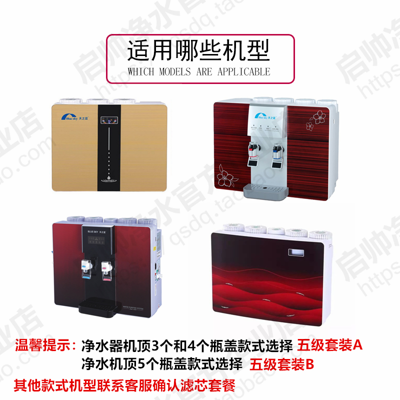 天之蓝净水器滤芯10寸通用tzl-75/100家用pp棉直饮机厨房配件套装