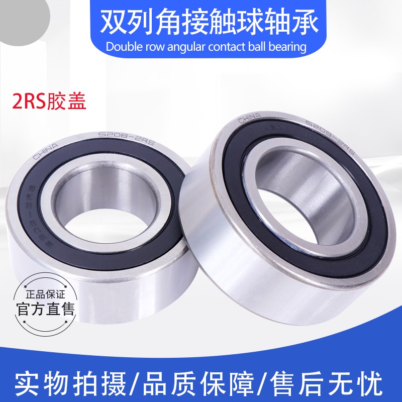 AUC双列角接触球轴承3912-2RS 3912RS 内径60外径85厚度19mm