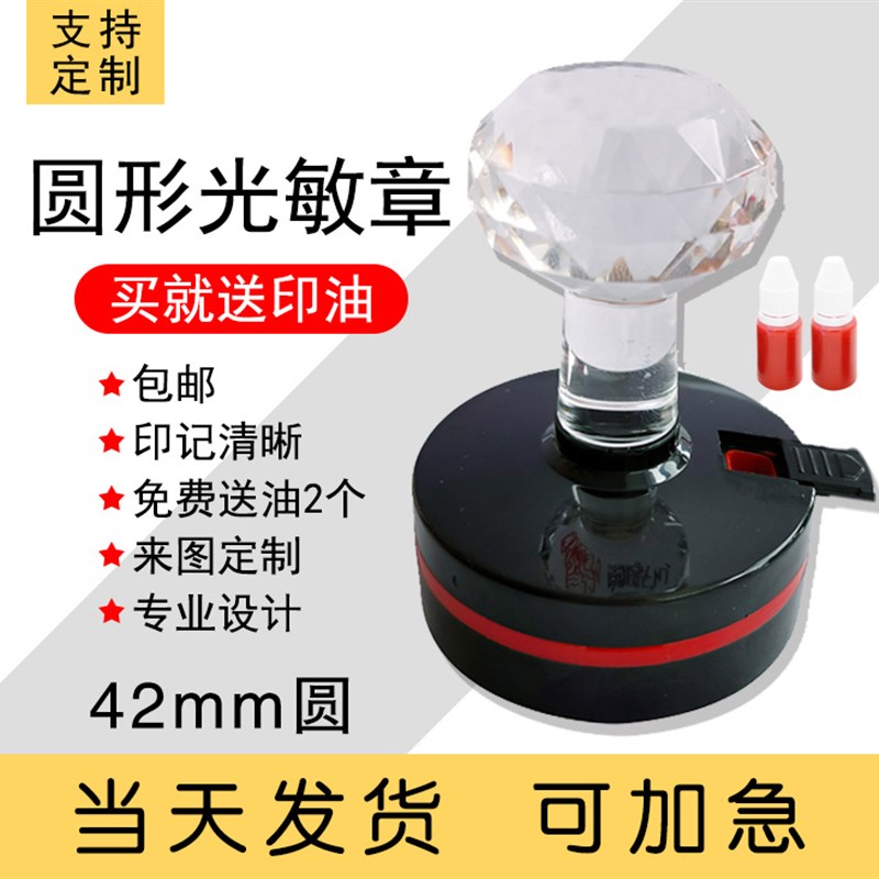 印章定刻圆章长方形按压式刻章定做刻张光敏章印姓名个人章名字章