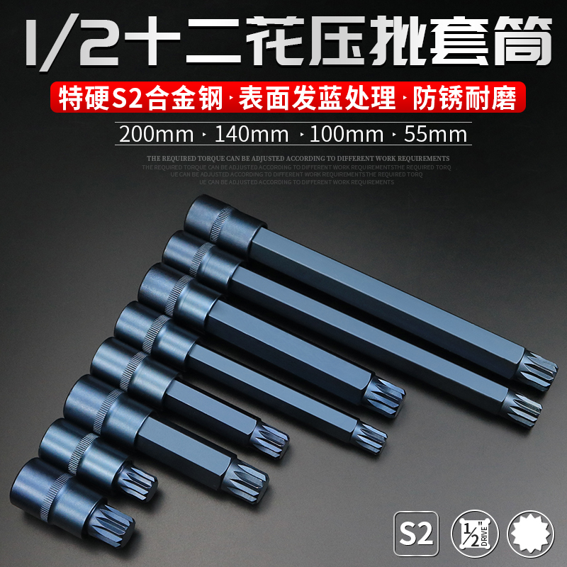 12角梅花批头m10花键扳手套筒头六角旋具套装内12花角m14花型工具