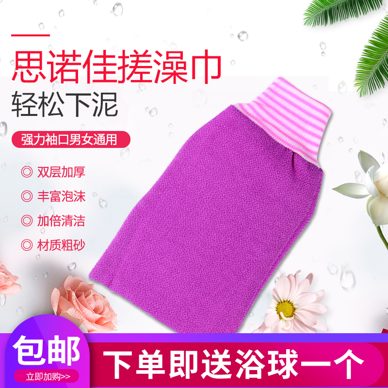 包邮思诺佳搓澡巾强力搓泥双面加厚沐浴搓澡手套搓灰不疼男女通用