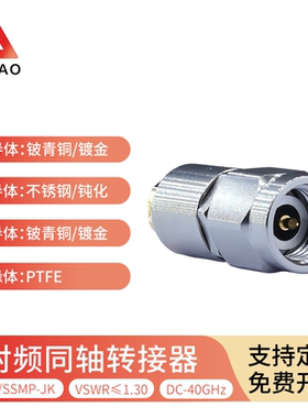 新凿 射频同轴转接器2.92/SSMP-JK 2.92公转SSMP母不锈钢接头 40G