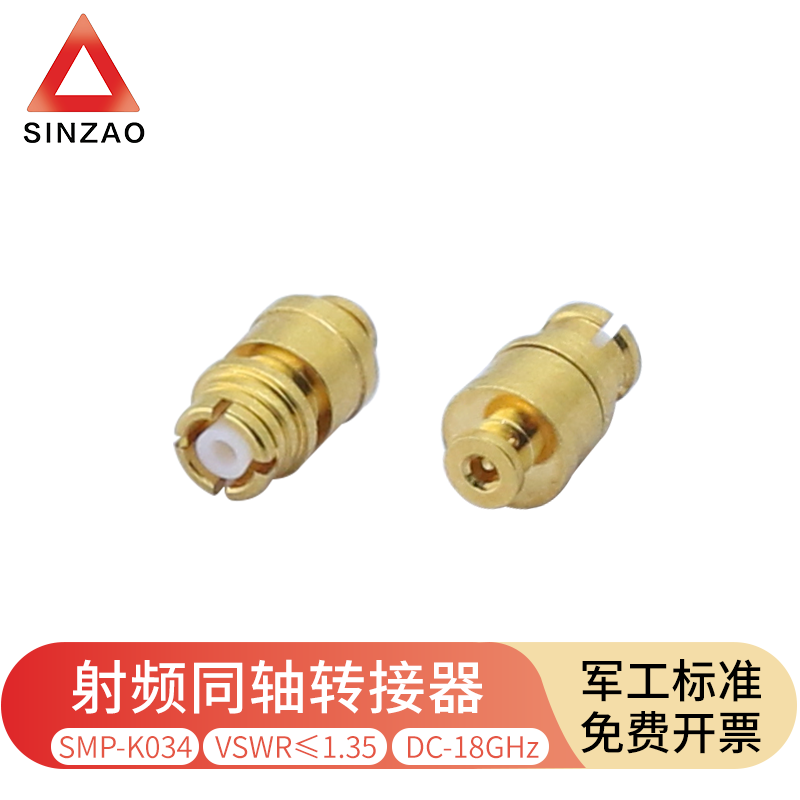 新凿SMP-K无磁射频连接器18GHz