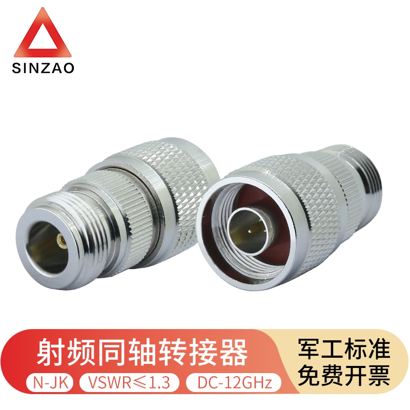 新凿 N-JK射频同轴连接器N公头转母头N-JJ双公头N-KK双阴转接头