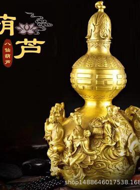 纯铜八仙葫芦摆件 大小号八仙过海开盖铜葫芦 家居玄关工艺礼品