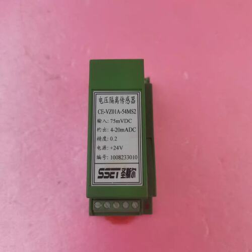 议价圣斯尔电压隔离传感器CE-VZ01A-54MS2CEVZ01A54MS2