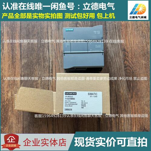议价PLC6ES7212-1BE31-0XB06ES7212-131-0XB06ES7212-1BB31-0XB0