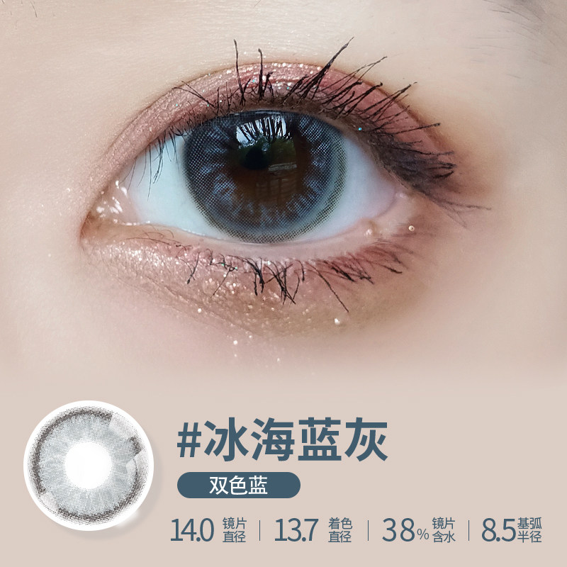 thumbnail for 2025 New Model Colored Contact Lenses, Annual Use, 2-Piece Pack, Mixed Color, 14.0 Small Diameter, Dreamy Manju Shawa, Fluorescent Forest Green