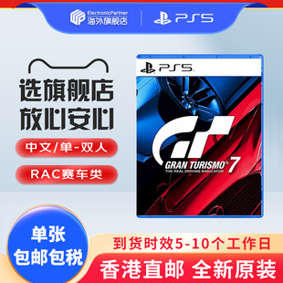 索尼(SONY)PS5游戏光盘游戏软件 全新原装海外版实体光盘 GT赛车7跑车浪漫旅中文