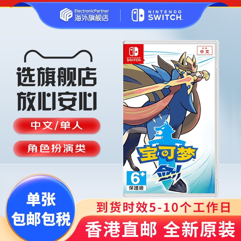 任天堂（Nintendo）香港直邮 switch游戏卡带 全新原