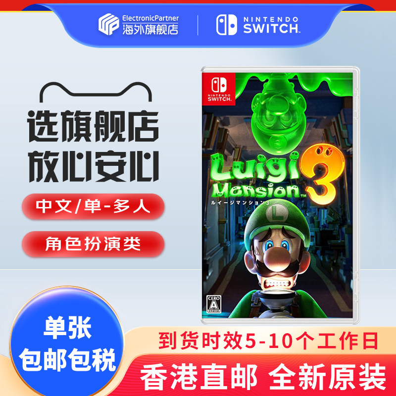 任天堂（Nintendo）香港直邮 switch游戏卡带 全新原