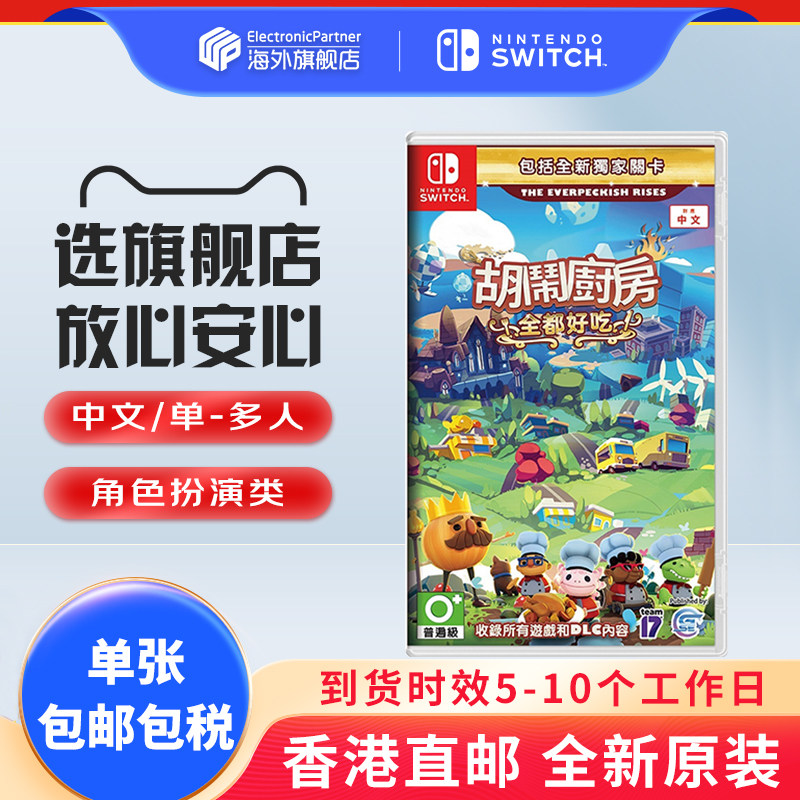 任天堂（Nintendo）香港直邮 switch游戏卡带 全新原