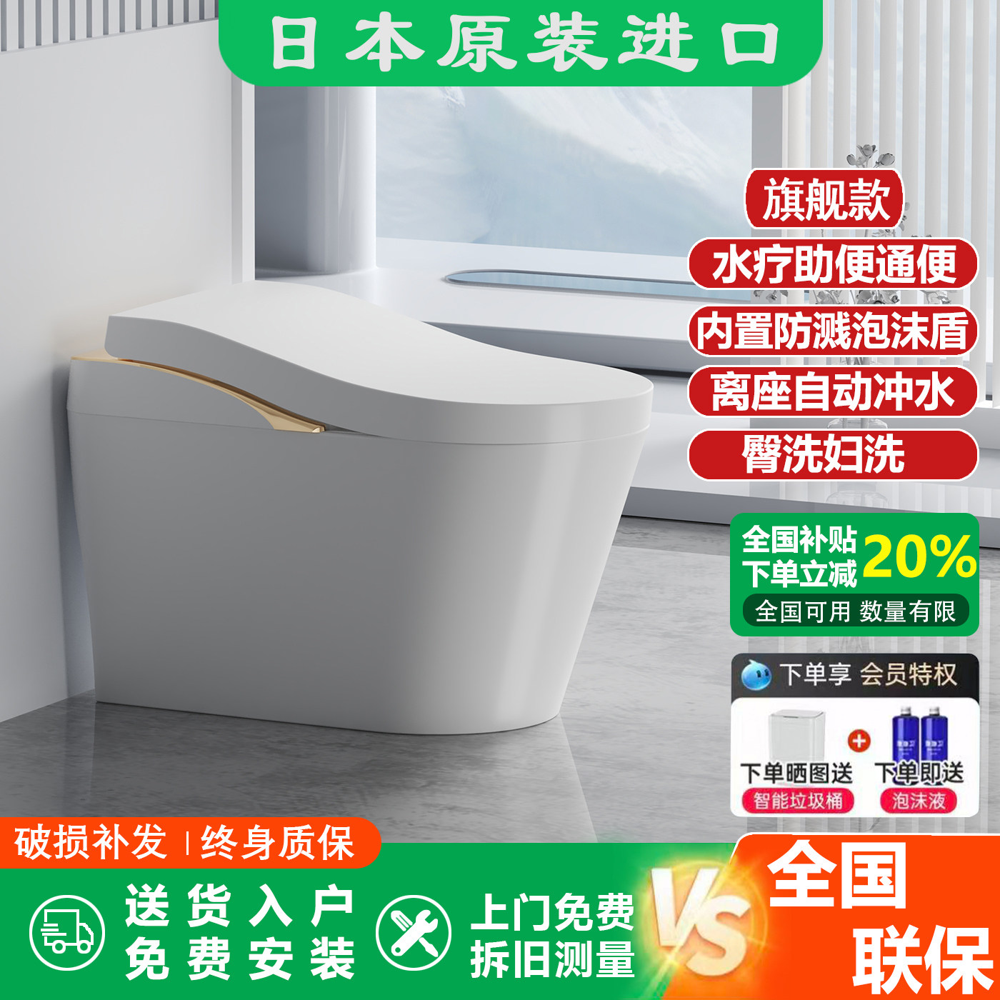 日本进口智能马桶全自动CES8G520人体工程学无水压限制家用坐便器