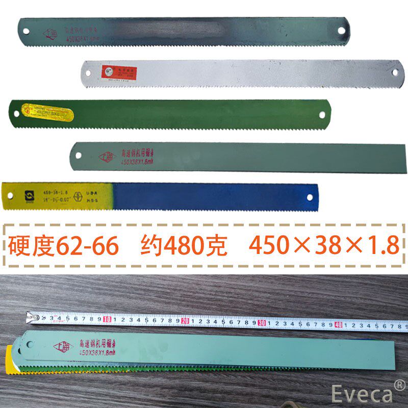 老货高速钢锯条机用锯条锋刚锯条锋刚刀锯条刀450*38*1.8做刀工具