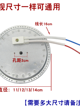 电陶炉电茶炉12CM1000W发热盘电陶茶炉炉盘发热丝炉芯万能加热盘