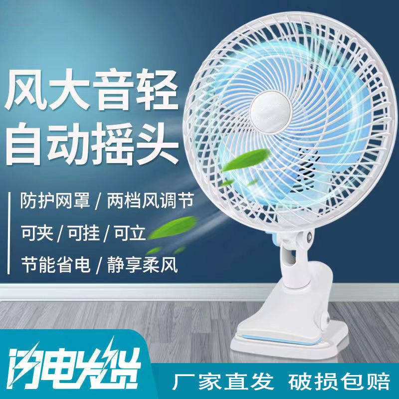 床头风扇夹式插电摇头迷你挂墙壁大风夹扇床上寝室可挂小风扇电扇