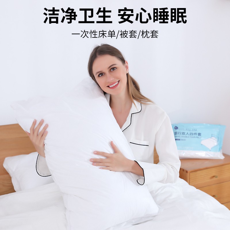 酒店一次性床单被罩枕套双人四件套旅游医护级隔脏睡袋被套旅行用