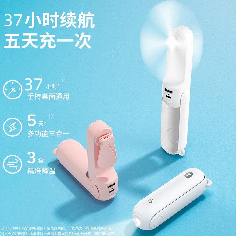 几素手持迷你小风扇便携小型超长续航静音折叠usb电扇降温神器F8X