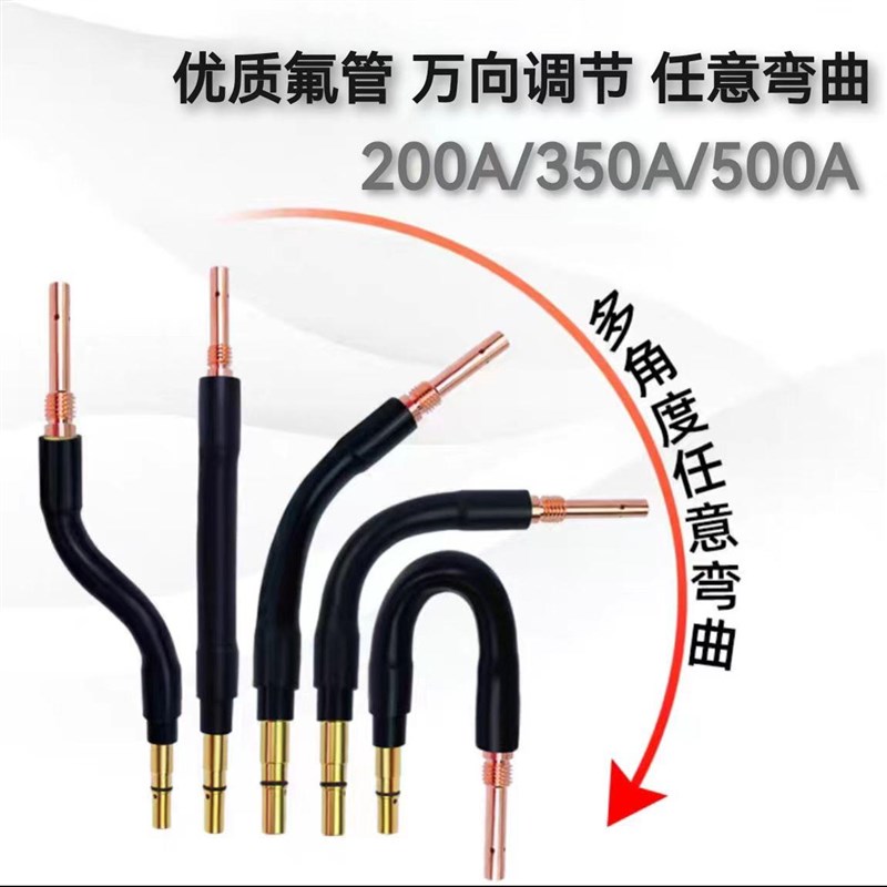 气保焊枪万向弯管二氧二保焊枪配件可调加长杆鹅颈直管随意弯曲