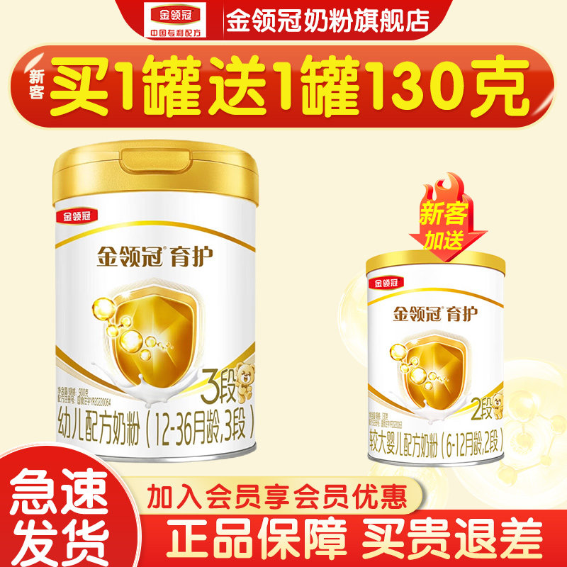 【会员】伊利金领冠基础育护3段1-3岁婴幼儿配方牛奶粉三段900g,婴童奶粉,婴幼儿牛奶粉,淘宝优惠券,粉丝福利购,淘宝优惠卷