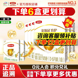 伊利金领冠育护【5倍DHA】幼儿配方奶粉1段400g（0-6个月新生儿）