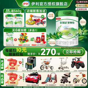 伊利金领冠塞纳牧有机3段1 1罐 3岁婴幼儿牛奶粉三段800g