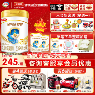 伊利金领冠珍护3段12 酪蛋白奶粉900g旗舰货源 36个月婴幼儿A2β