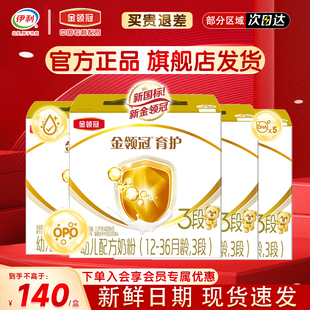 5倍DHA好脑力 1200g 幼儿奶粉3段 3岁 4盒 伊利金领冠育护