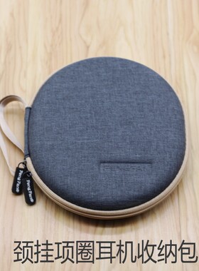颈挂耳机收纳包适用漫步者W200BT/W280/MT2free飞利浦华为小米项圈挂脖式蓝牙耳机盒子OPPO m33硬壳保护套