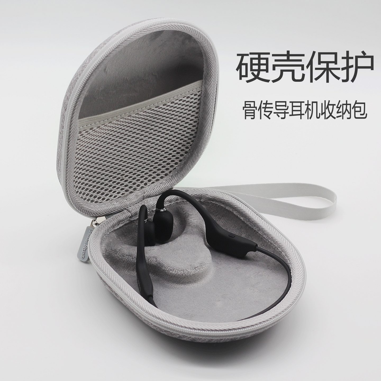 丰帆骨传导蓝牙耳机收纳包保护套适用韶音OpenRun Air/JBL/小米/飞利浦/塞那运动耳挂便携盒硬壳